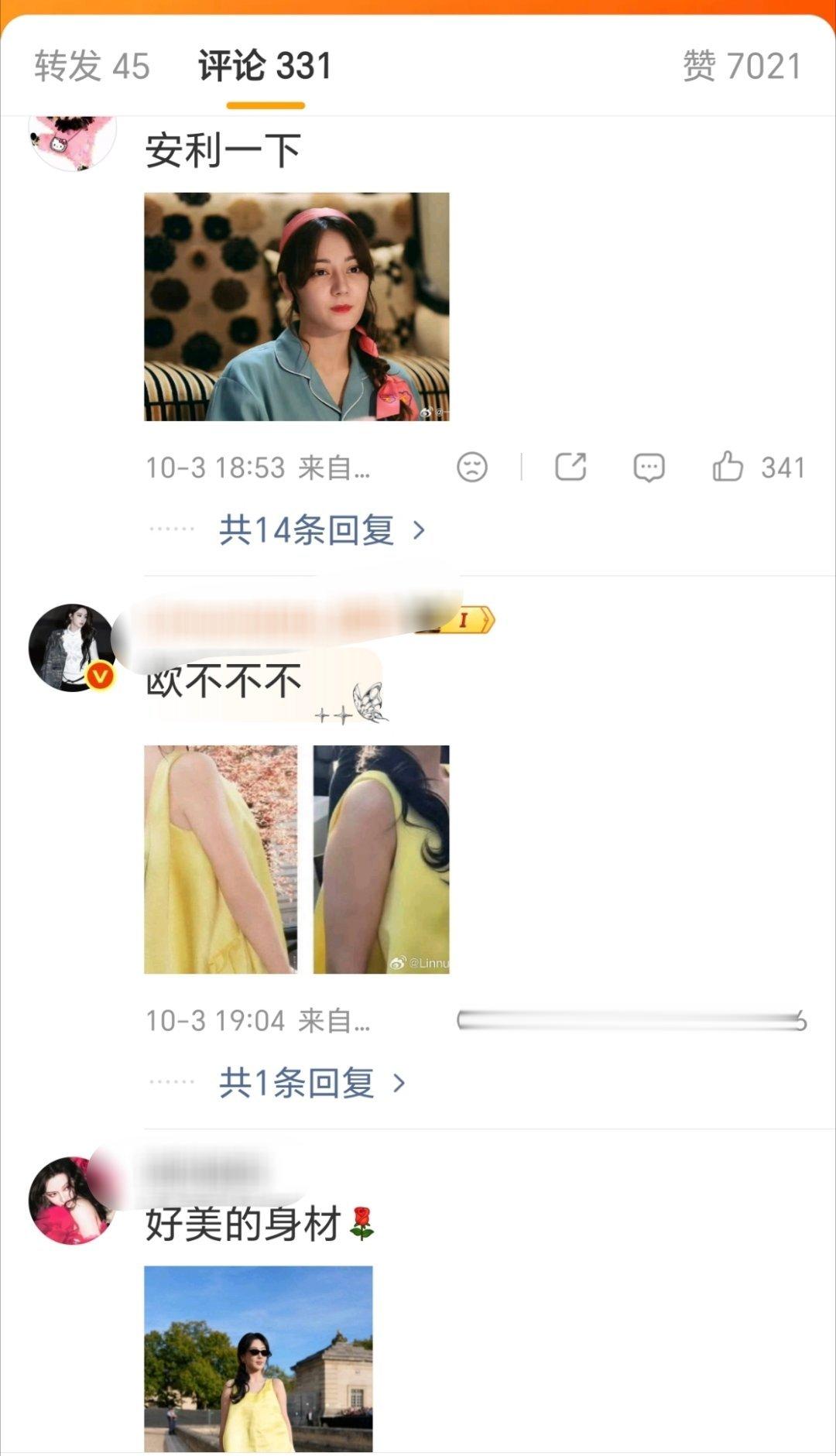 这两家的交流奇奇怪怪的看着毫无瓜葛了，又突然交流了起来 ​​​