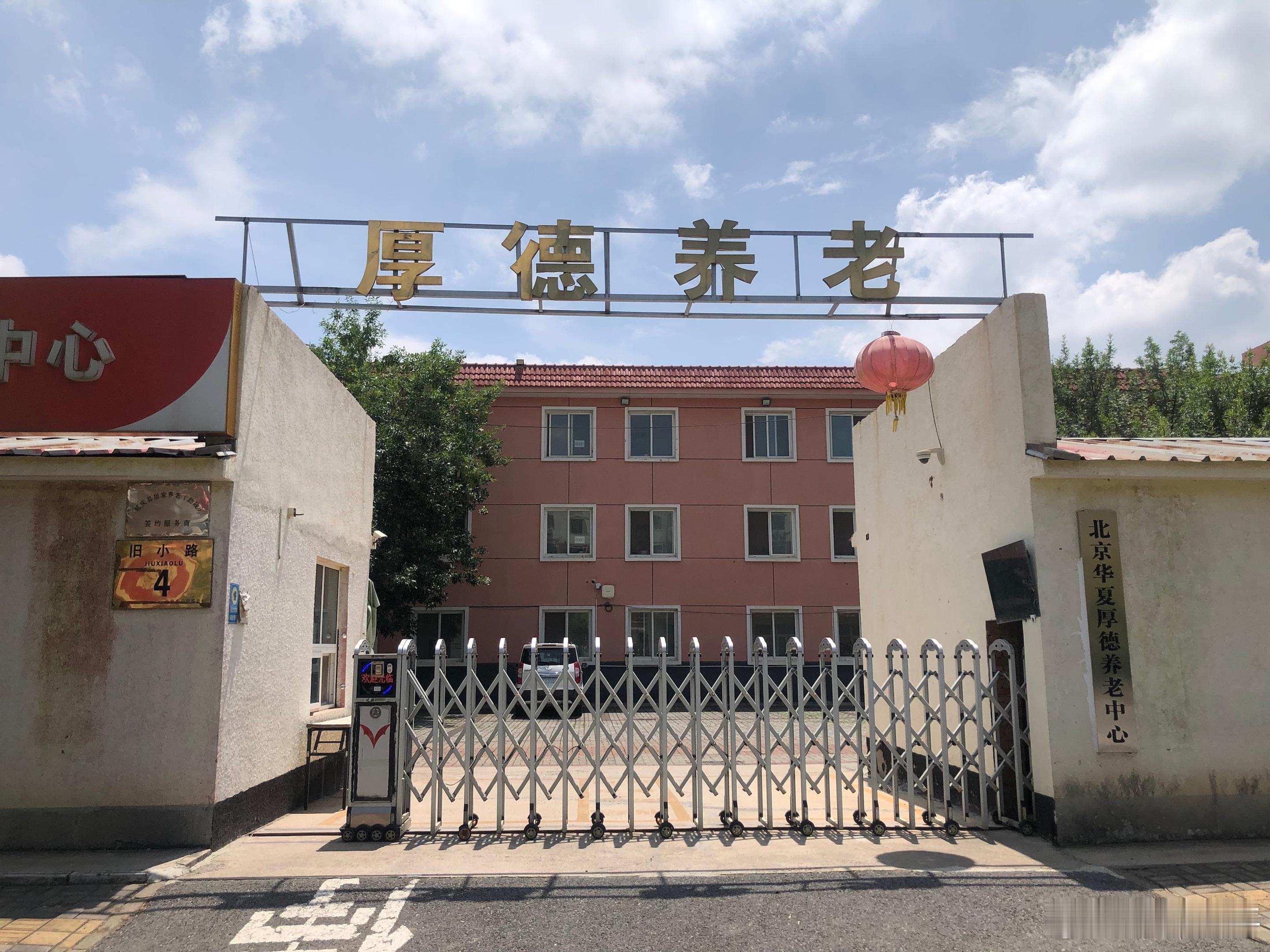 赠男护工郝长江文|孙玉良  郝长江者，北京厚德养老院男护工也，日常勤习佛法，护理