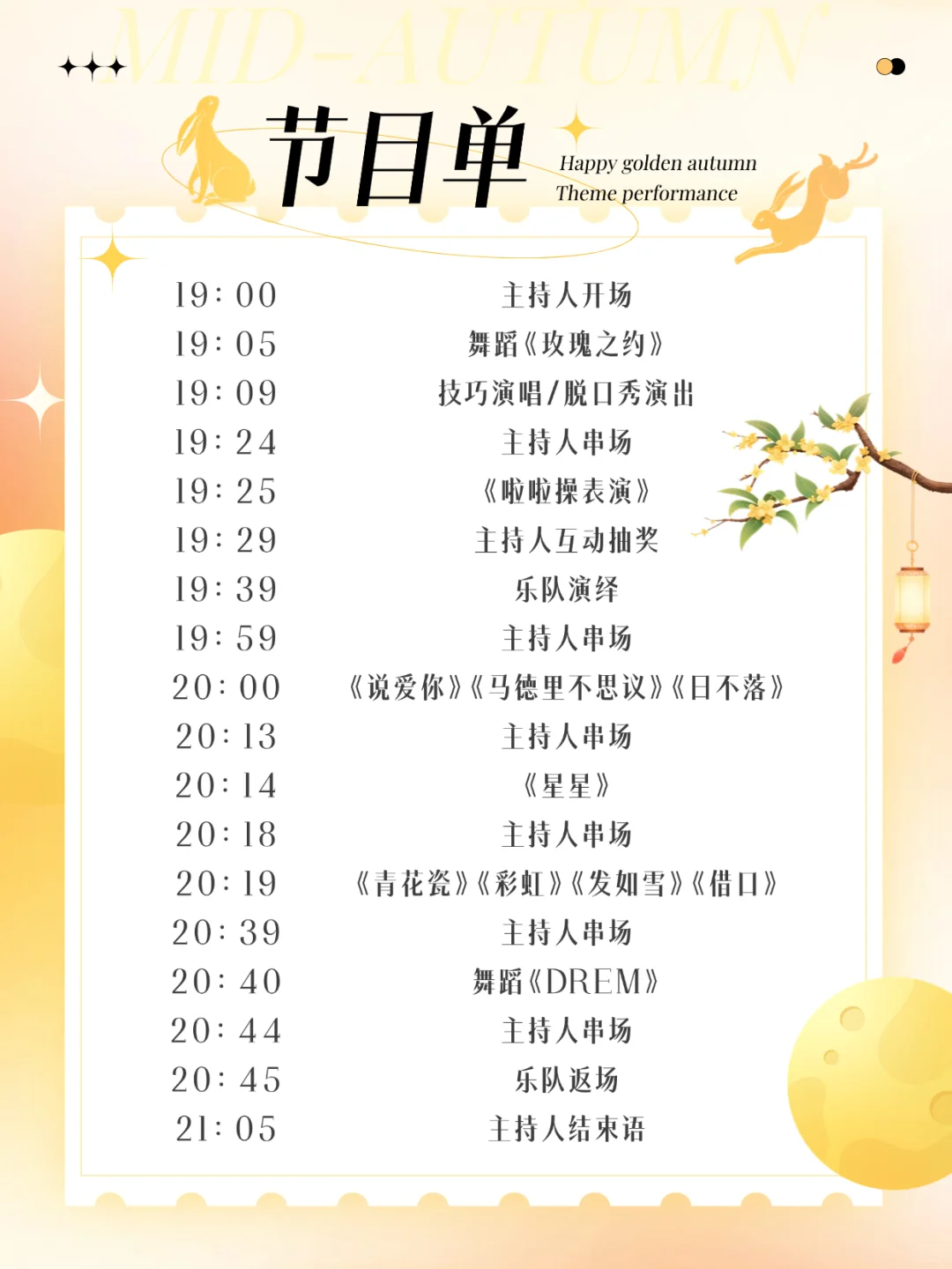 金秋齐乐🍁来那香海看表演啦！