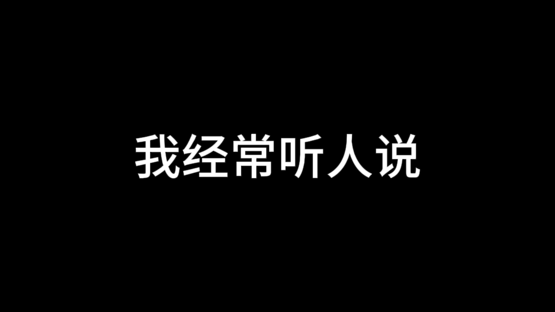 来听李亦非讲故事👿 