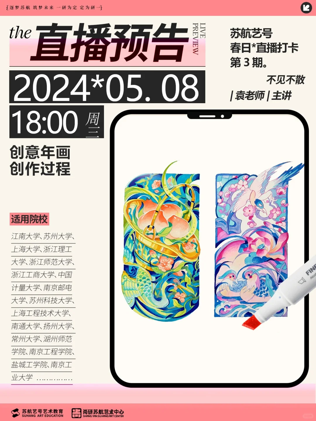 创意年画今晚6点，继续打卡跟练！！！