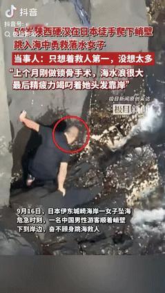 在日本城崎海岸，一位女子不小心坠落海里，那时候已经没有意识了，她的身体漂流在海面