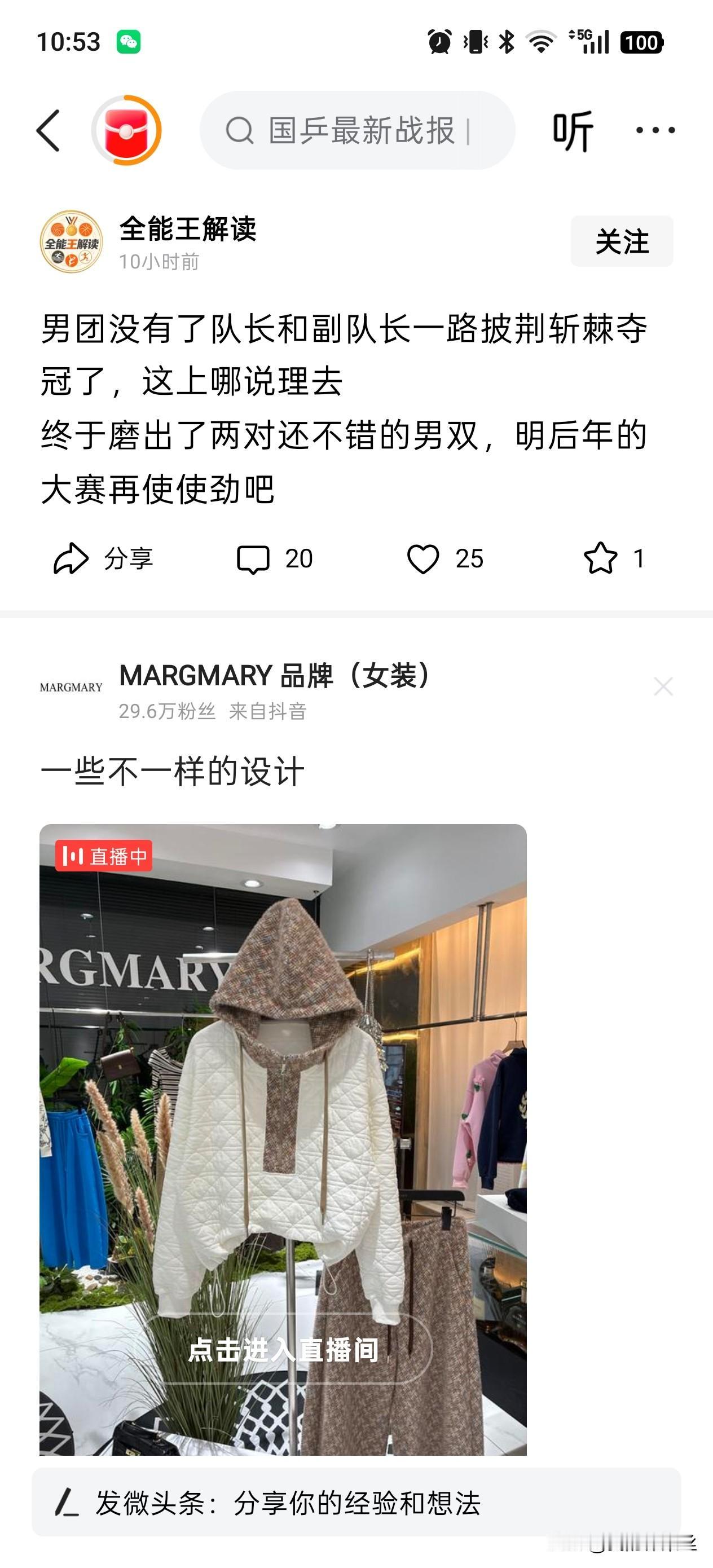 亚锦赛女团失利，男团夺冠到底炸出来多少问题？
第一个说法是所有解说统一口径，蒯蔓