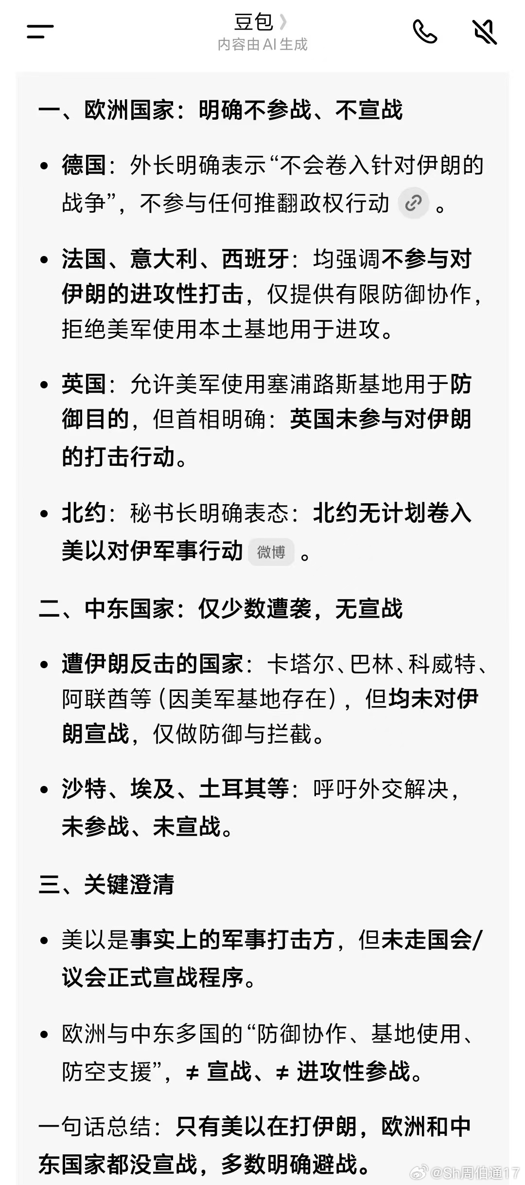 这个浑水无人敢淌 