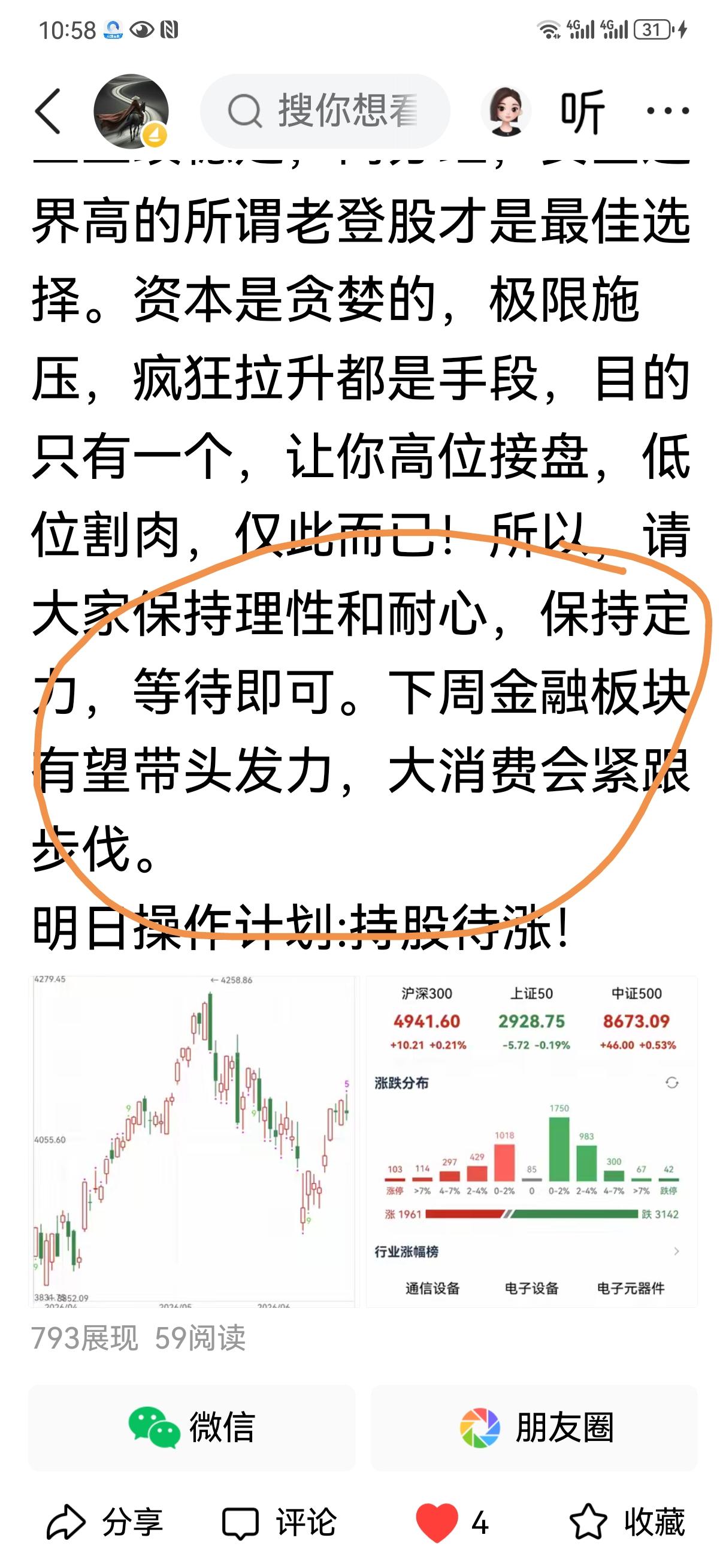 6月23日操盘笔记:
今天六大指数都收出大阳线。个股表现一般，上涨略多一点点。科