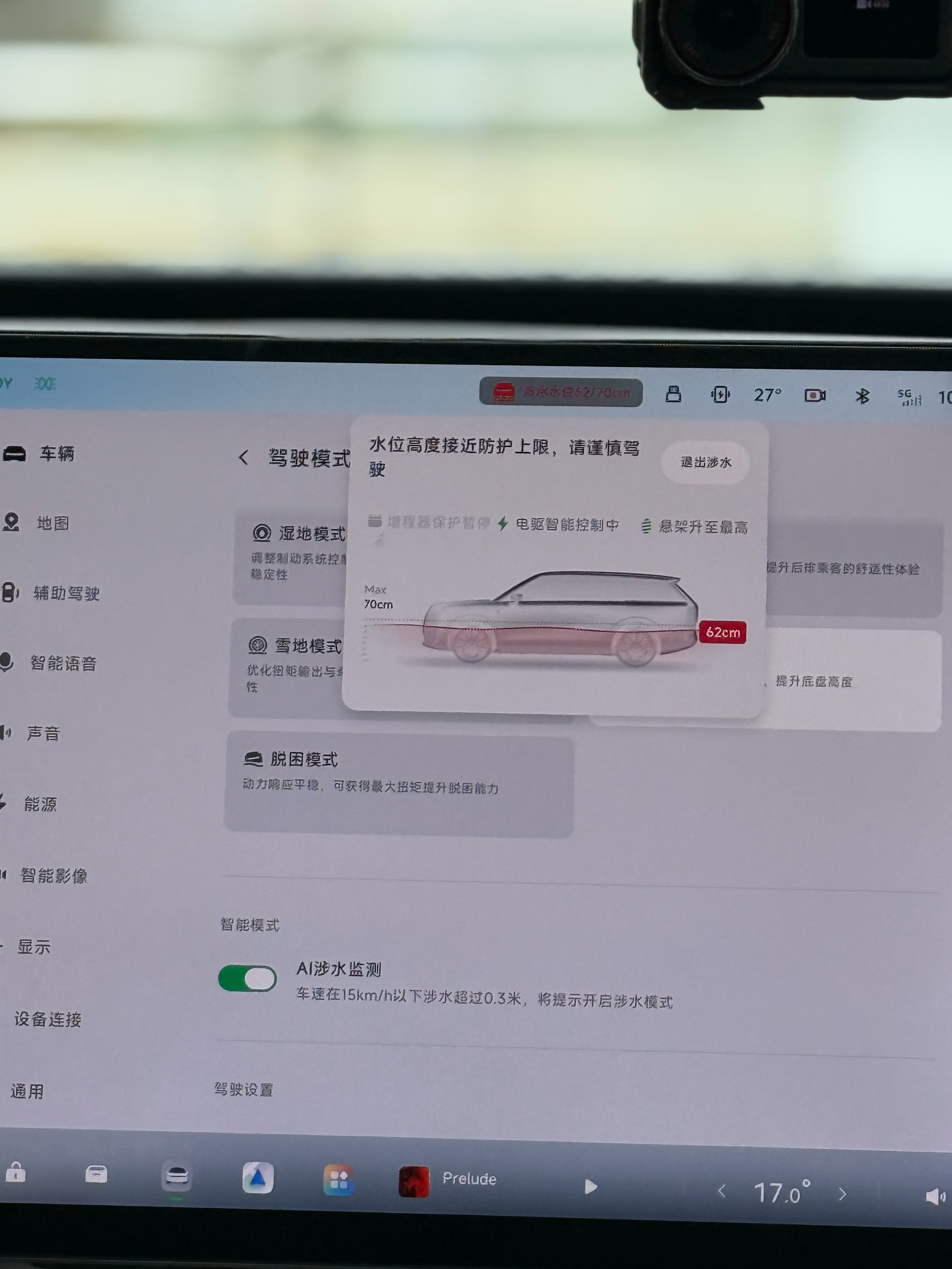 涉水这玩意看着不吓人实际上开起来是真的刺激70CM的水位高度，小鹏 G9L 没问
