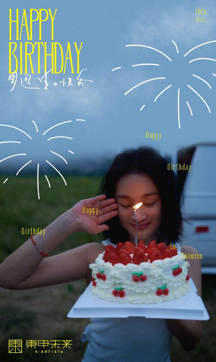 陈坤连续16年为周迅庆生陈坤连续十六年为周迅庆生 陈坤连续16年为周迅庆生，这种