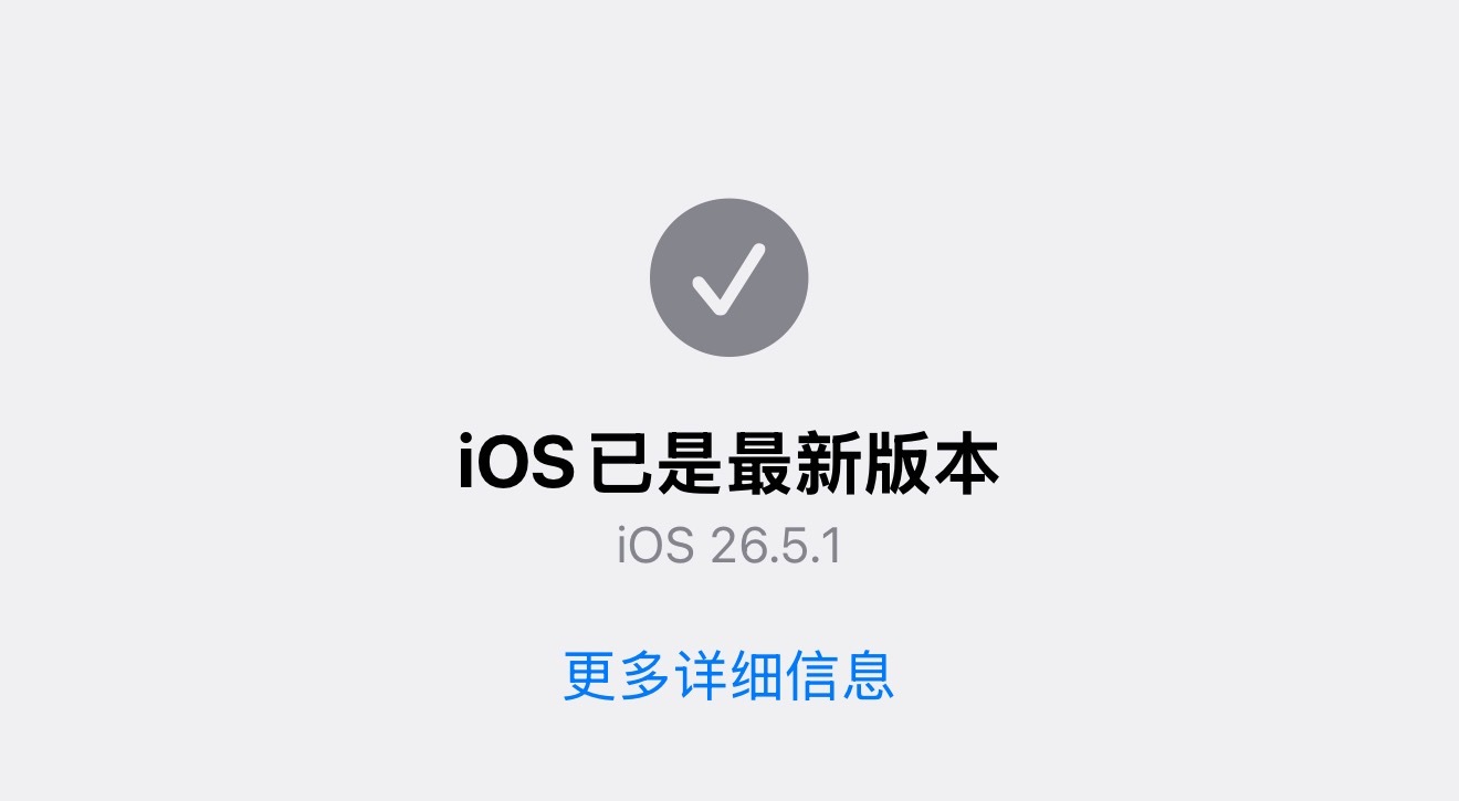 普通人如何升级iOS27作为过来人，目前个人还是不建议升级iOS27，要知道刚出