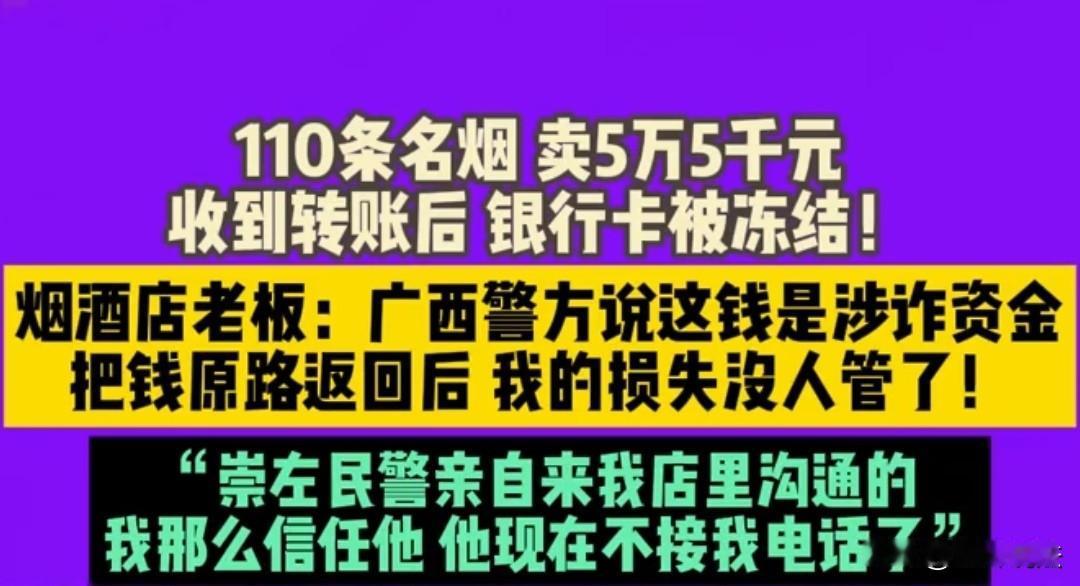 河南洛阳，烟酒店老板接了一个大单，3名男子要110条名烟，总共消费5万5千元，老