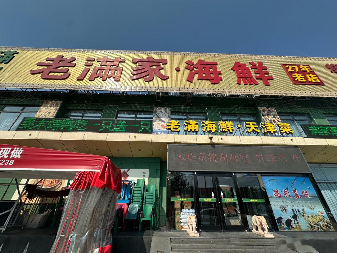 天天晒早餐  笑妈看我发圈在天津，速度私我，于是天时地利人和，昨天中午顺利面基，