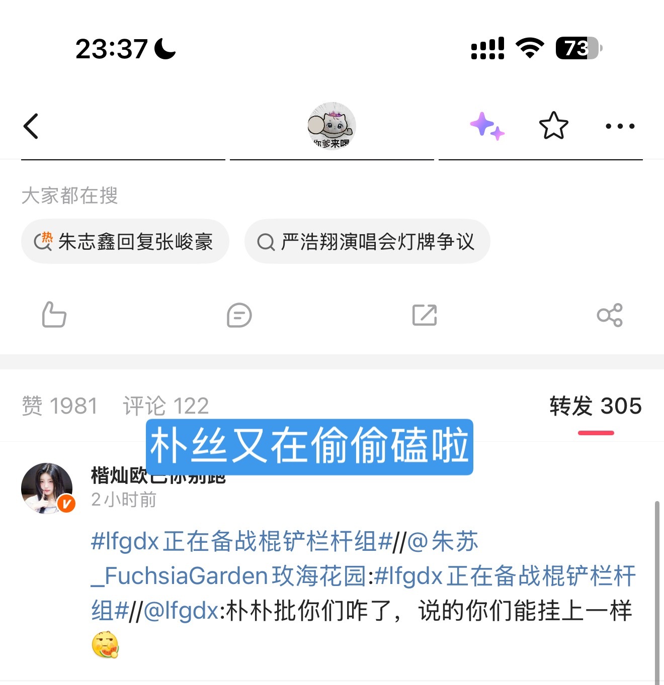 这个苏新皓家的大妈其实是铲铲批哦，rz被铲铲批攻占了舍不得聚宝 