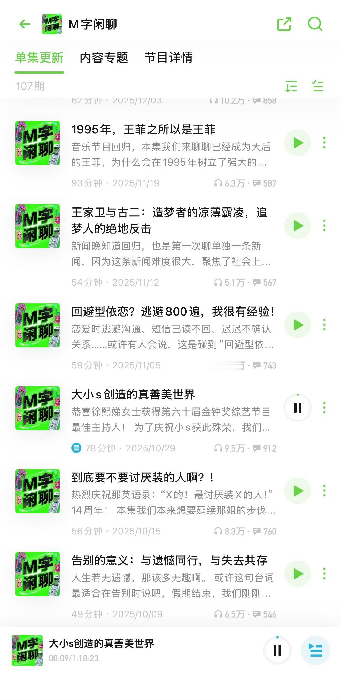 M字闲聊M字闲聊获奖，蔡康永也发文恭喜，M字闲聊在大S离世后发布了两期内容，是关