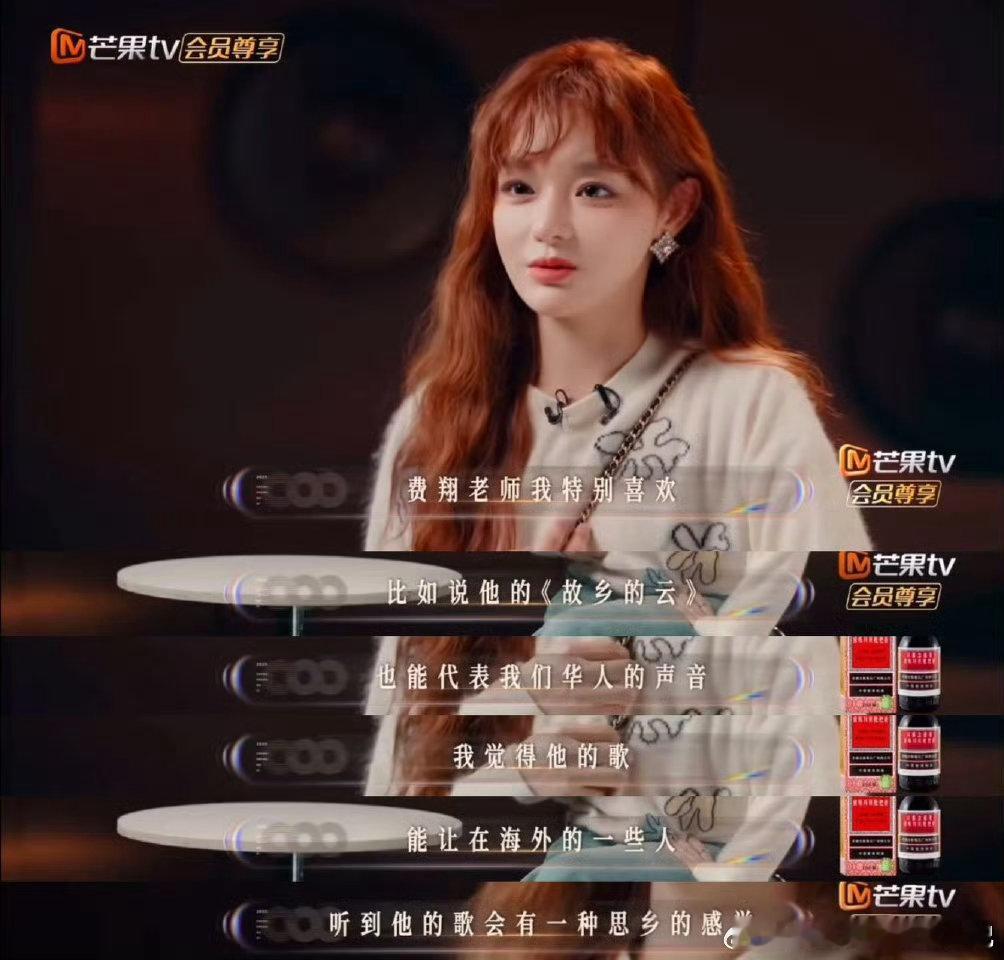 黄霄雲 华流基建都是顶流 声生不息 黄霄雲格局太赞啦！夸费翔老师歌曲是华流顶流，