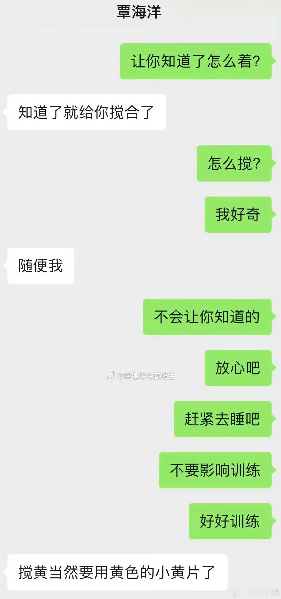 真·丧心病狂！ #幸福烤冷面摊主# ​​​