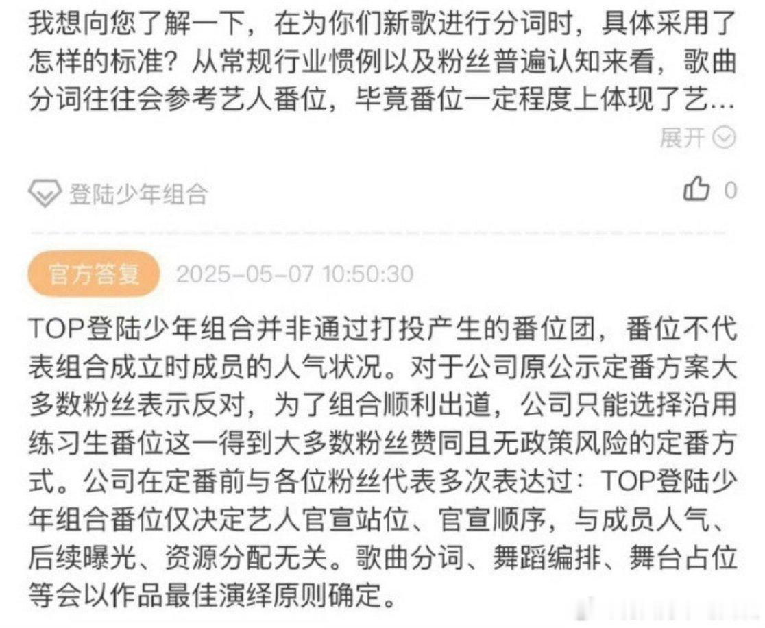 时代峰峻回应番位时代峰峻回应登陆少年新歌分词问题，朱志鑫，苏新皓两家不认可 ​​