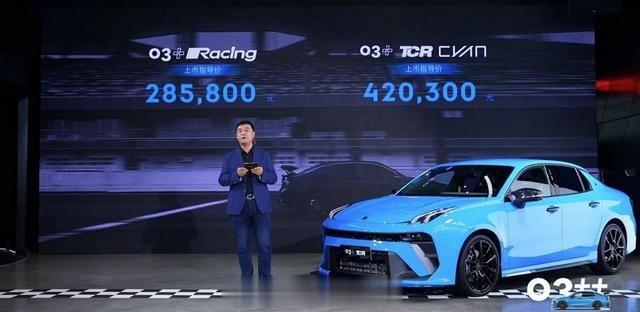 #汽车资讯# 【28.58万，对标Type-R，领克03++上市！】领克03++