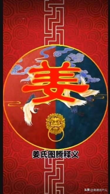 七修《昌邑姜氏族谱》于2020年完成纂修。
 
是在前六修基础上续修的，此次修谱