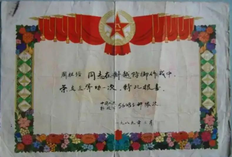 同样是三等功，待遇差一倍？战时/平时/重大任务，含金量天差地别！

不管是当过兵