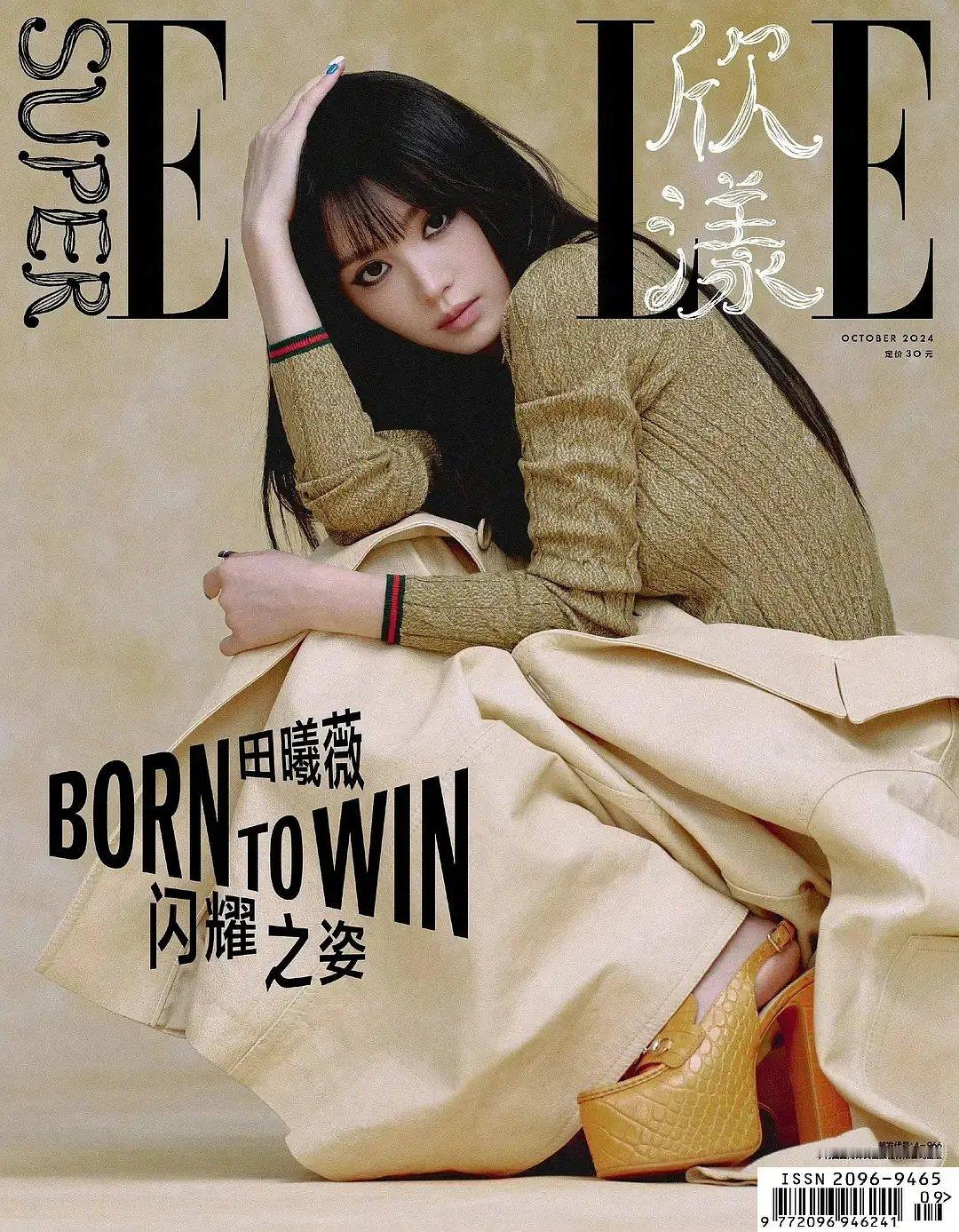 田曦薇什么时候能够放弃全包眼线 ​​​