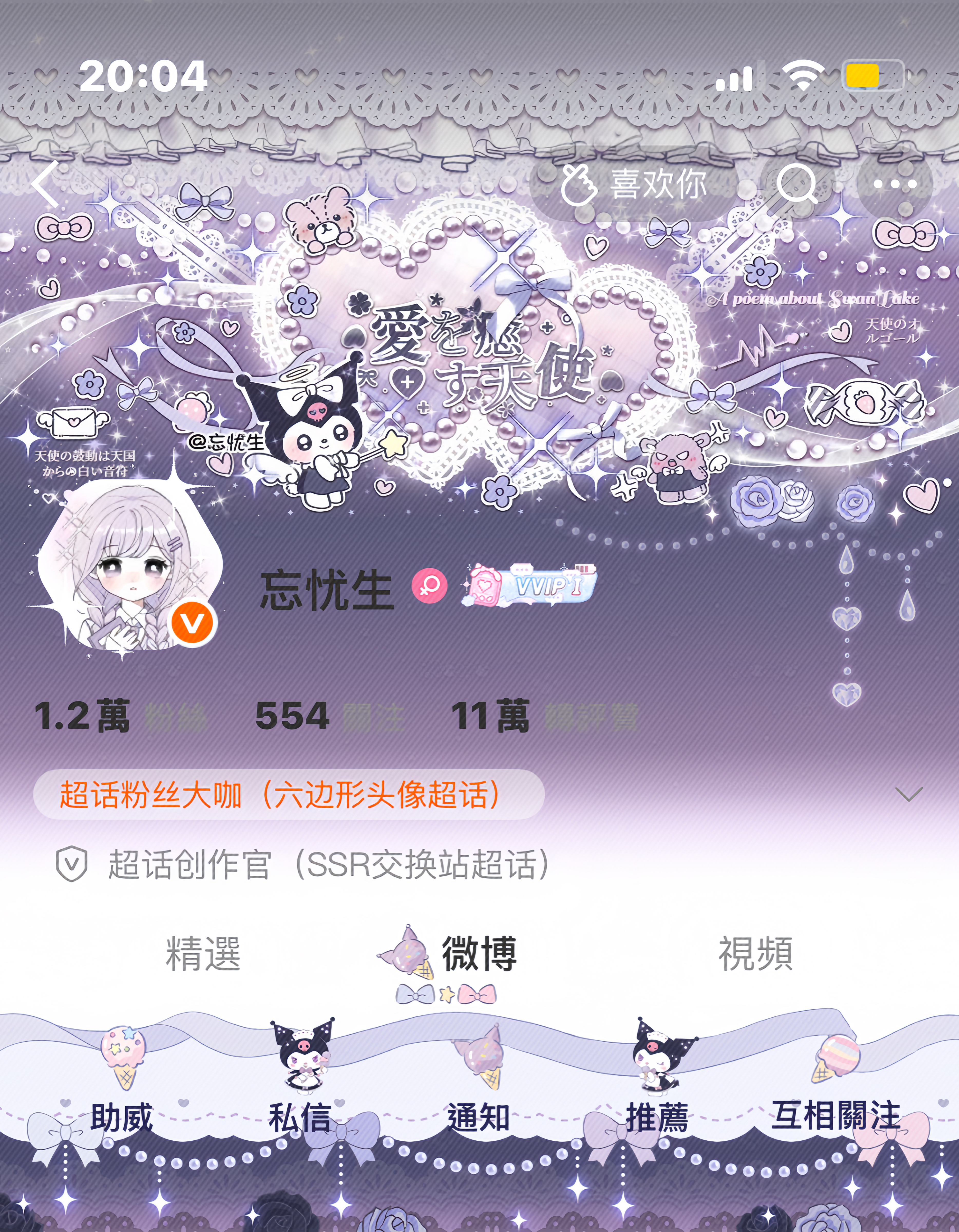 我怀念的⸝⸝•༝•⸝⸝♡ 收录🧺  专栏 ·  •ᴗ⁃͈ ♡神奇阿呦