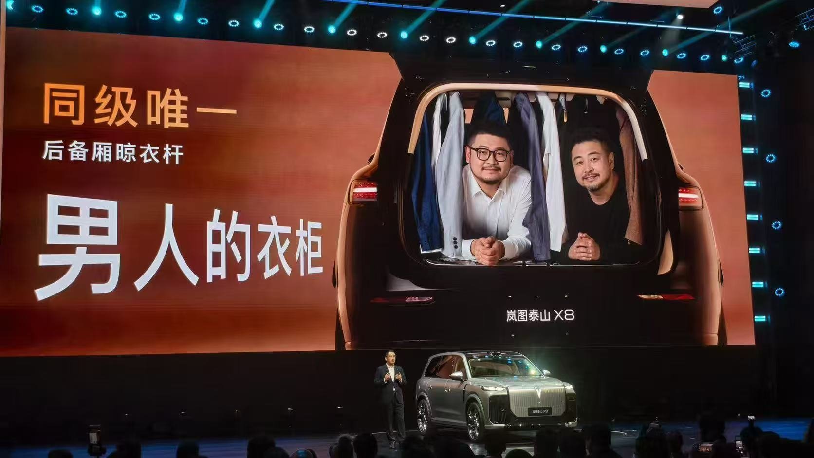 这图是真的吗 “同”级？衣柜里俩人没出来？抽象汽车商业评论