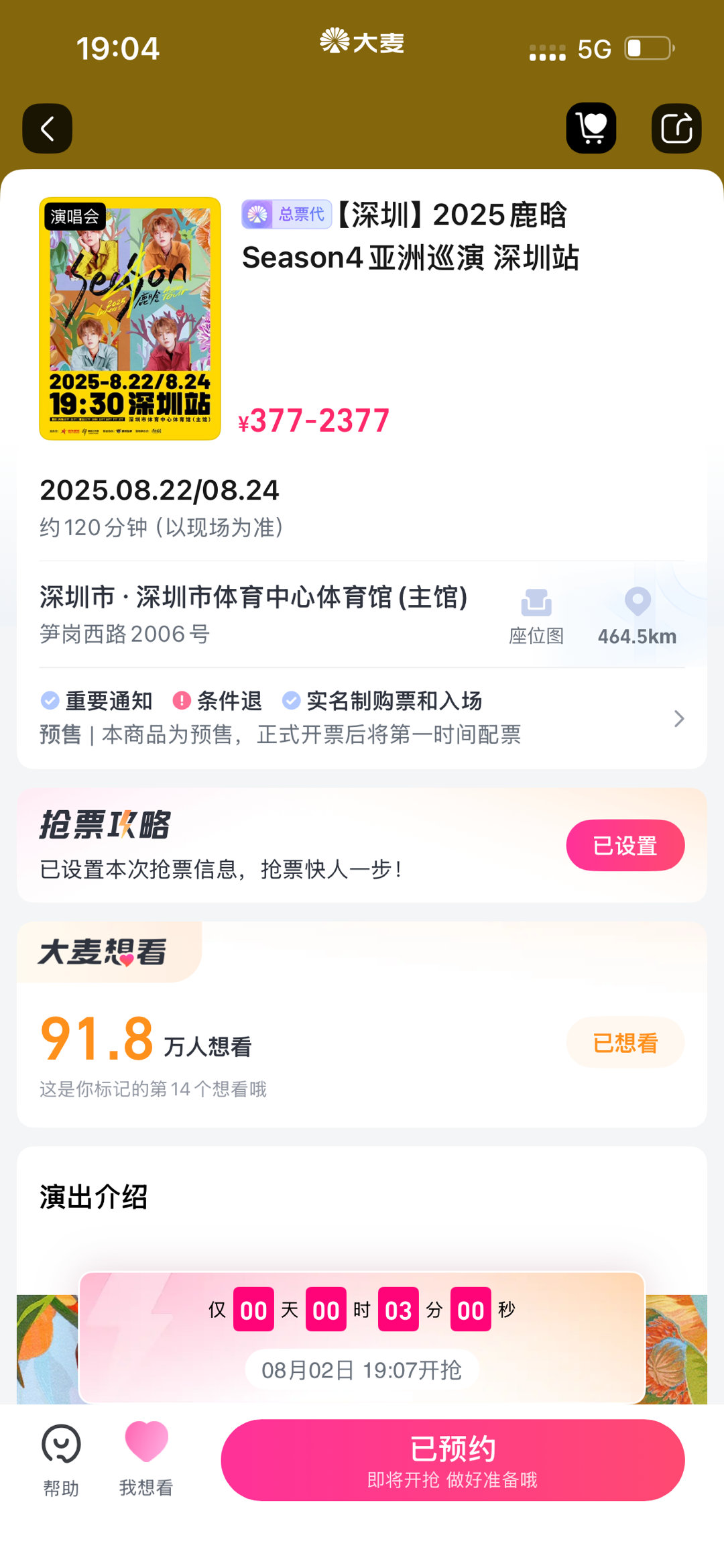深圳我真服了你又要破百了 ​​​