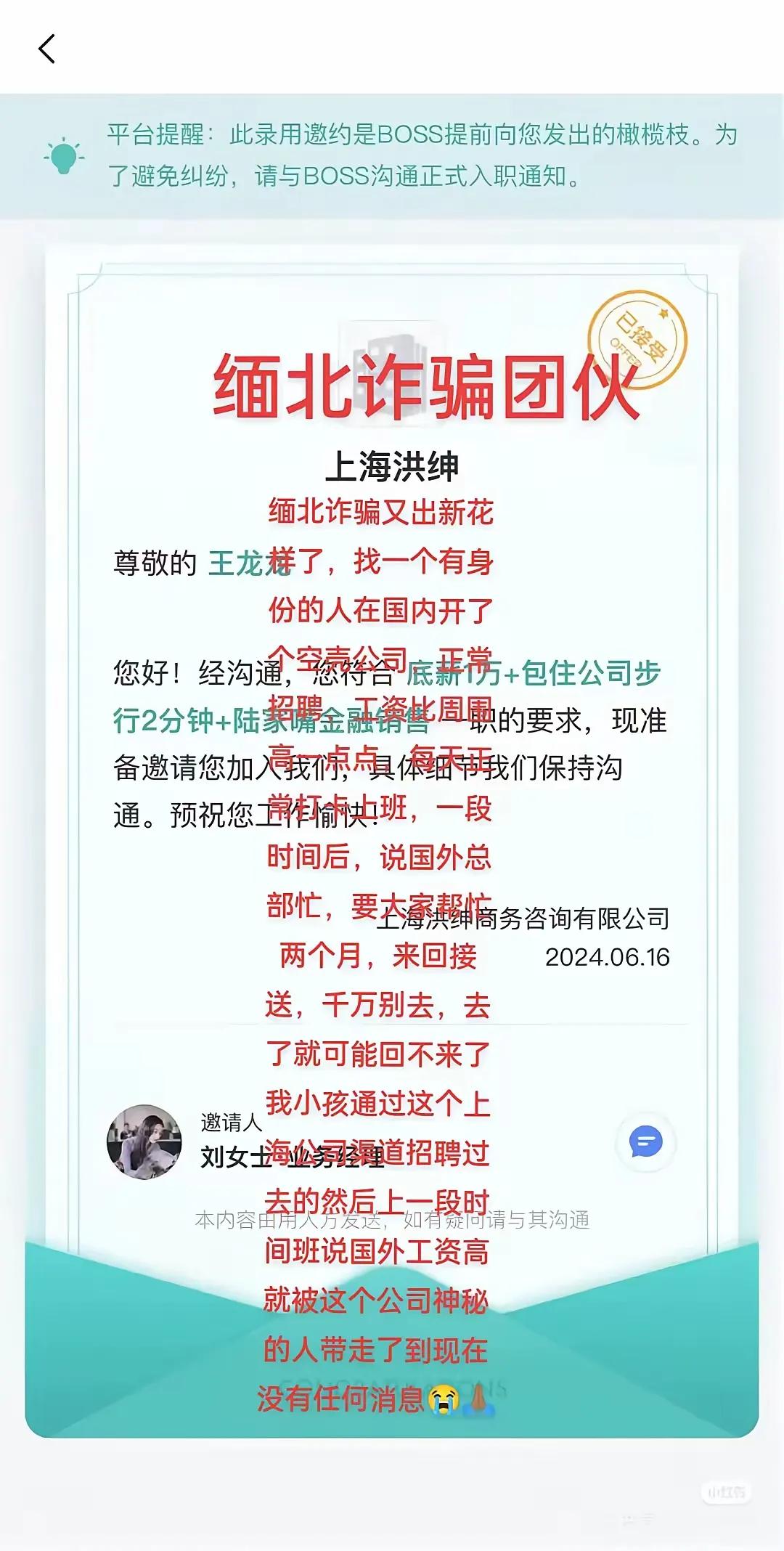 哪有这么好的公司？还包吃包住，万元起步？
       凡是被骗的人心中都欲望较