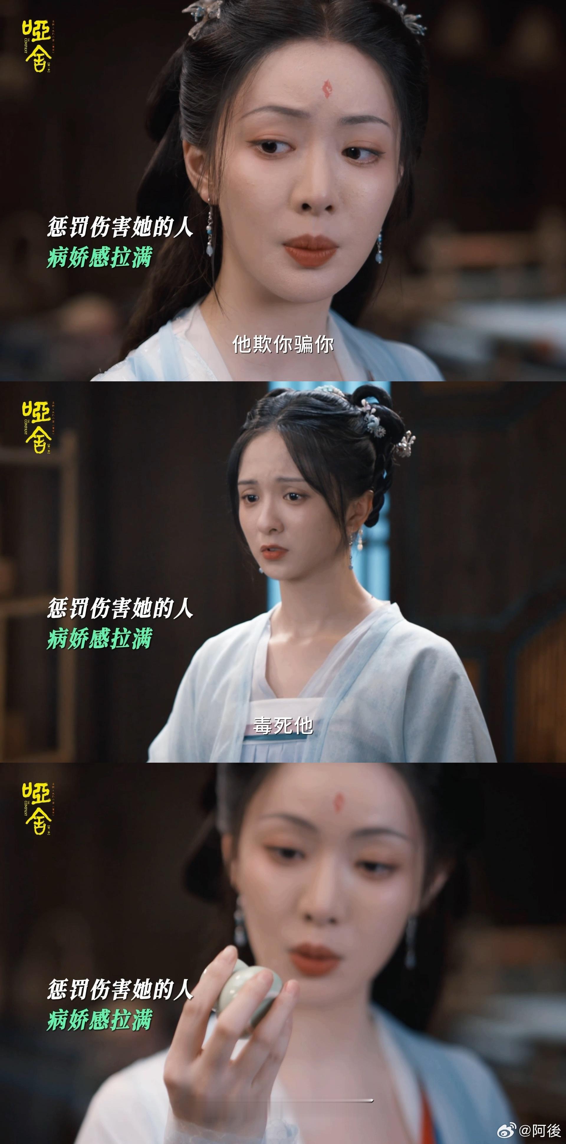 清醒姐养出个恋爱脑妹 恋爱脑妹妹需要清醒姐兜底！《哑舍》蝉儿得人鱼烛获阿暖陪伴，