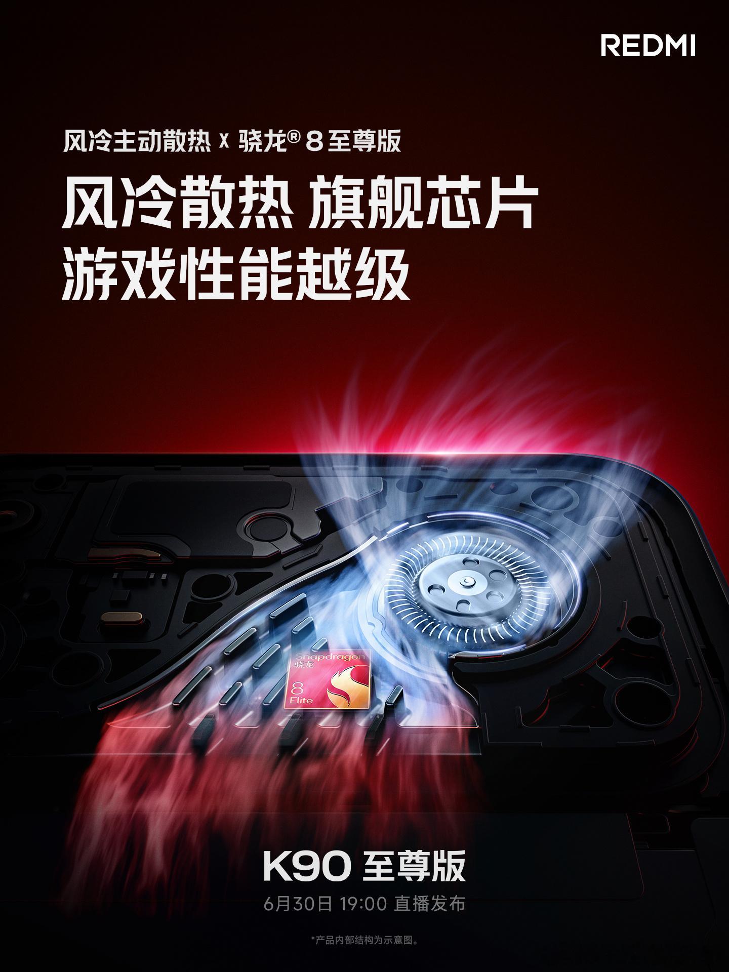 红米发布会重磅登场的K90至尊版。骁龙8至尊版+AI游戏独显双强组合，虽然不玩游