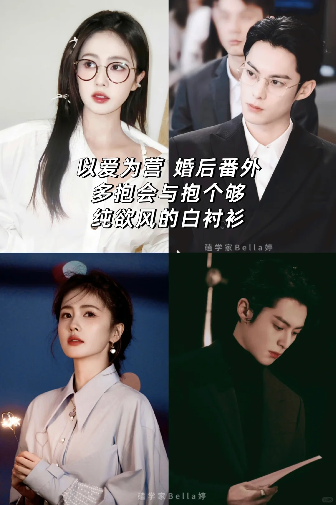 以爱为营｜婚后番外：时宴郑书意一直甜下去