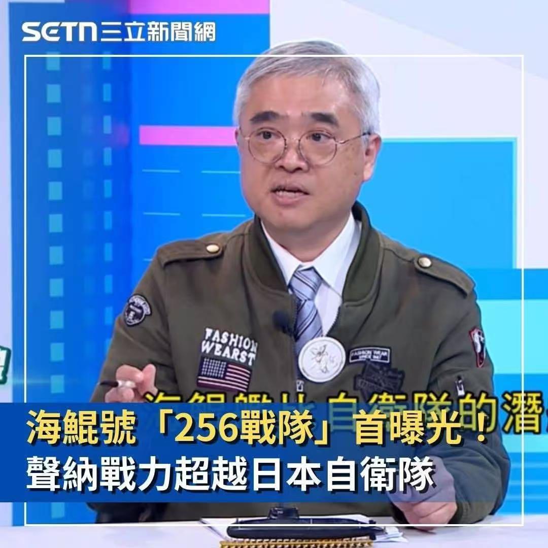 小岛专家：海鲲号赢麻了！

小岛军事专家一本正经地宣称：我们的海鲲号非常厉害，声