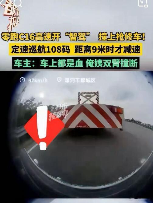 现阶段的智驾并不是L3级全自动驾驶，开启之后也要双手不离方向盘，也不能玩手机看电