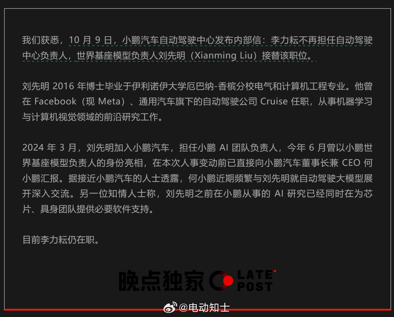 力耘从新宙手上接棒后，一直干的是最苦最累的活儿——把城市NGP从“有”...