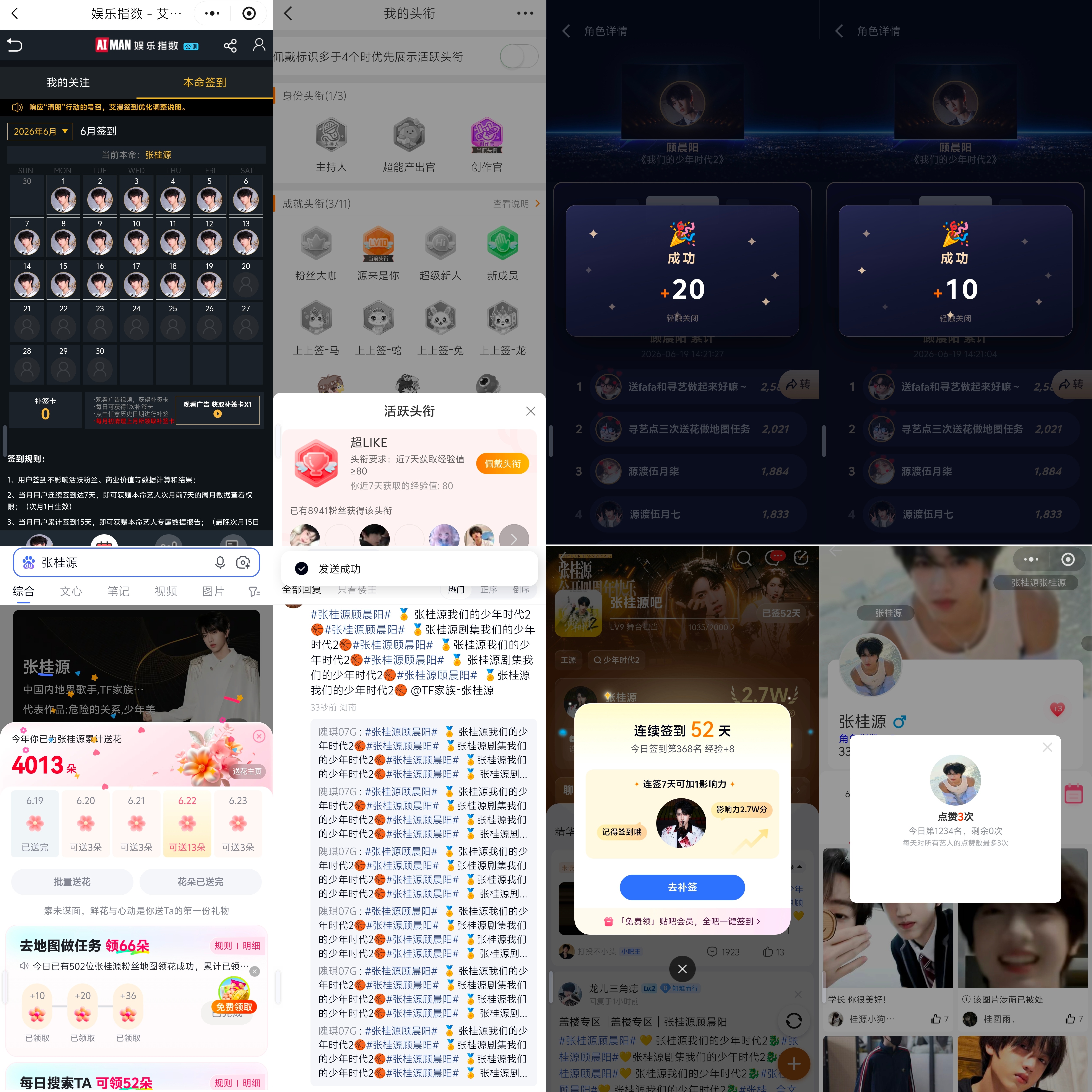 6.19  专栏 · 龙国大业📊