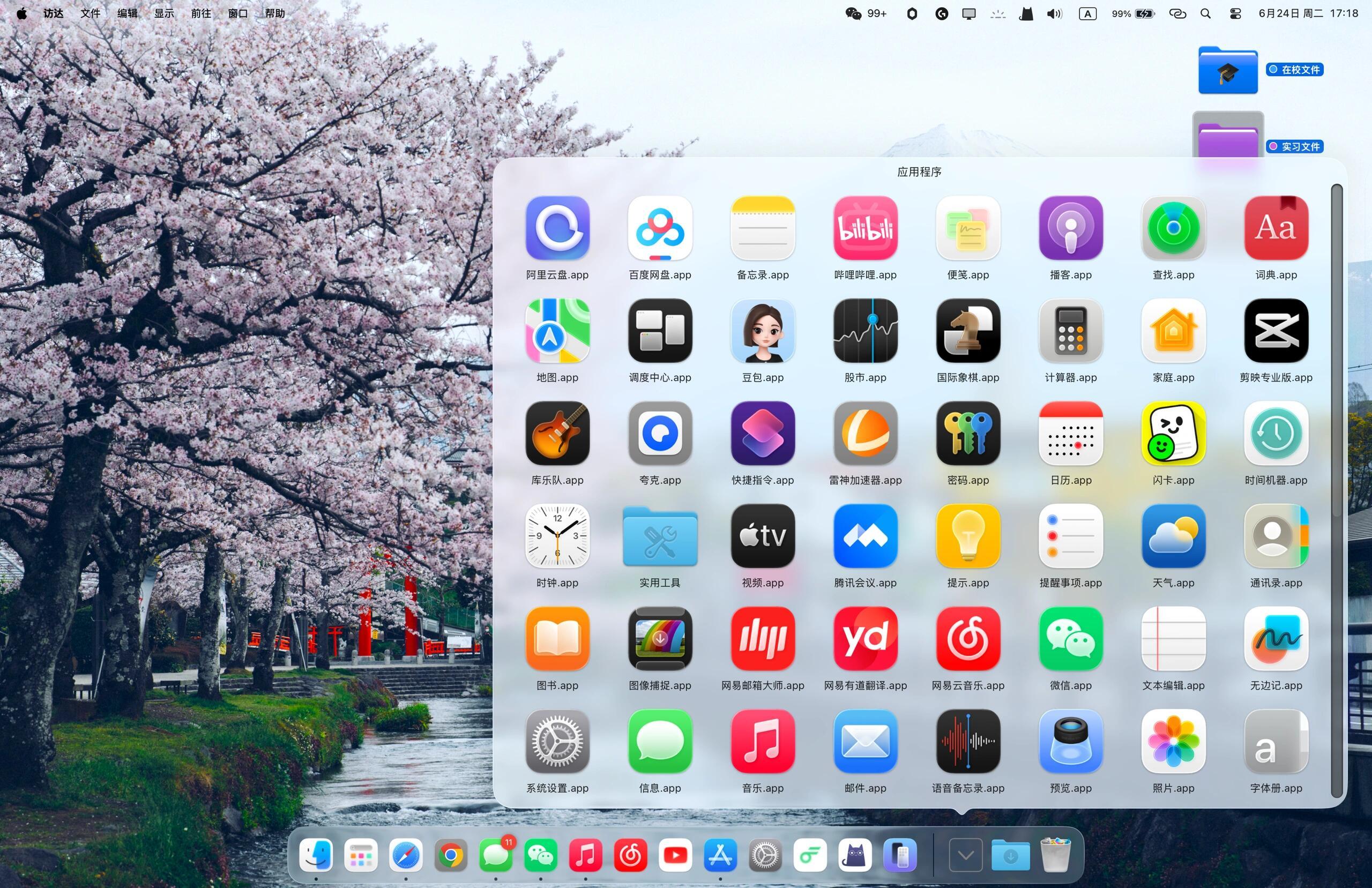 MacOS26启动台回来了其实没有…不过算是启动台消失之后的最优解了有点东西ma