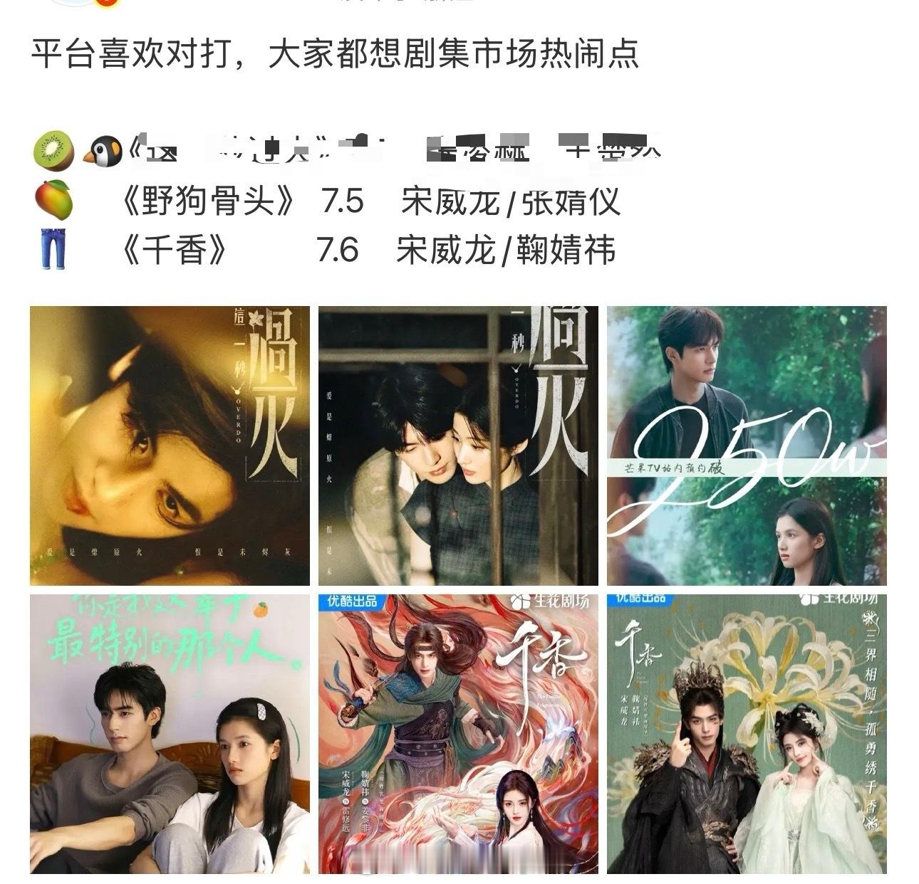 仇人看到这个排播都tm释怀了、一时间我也不知道是看好宋威龙还是什么了🤓 