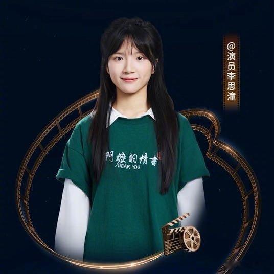 李思潼的首个红毯时刻，不仅是其个人职业生涯的重要里程碑，更被视为“素人演员”凭借