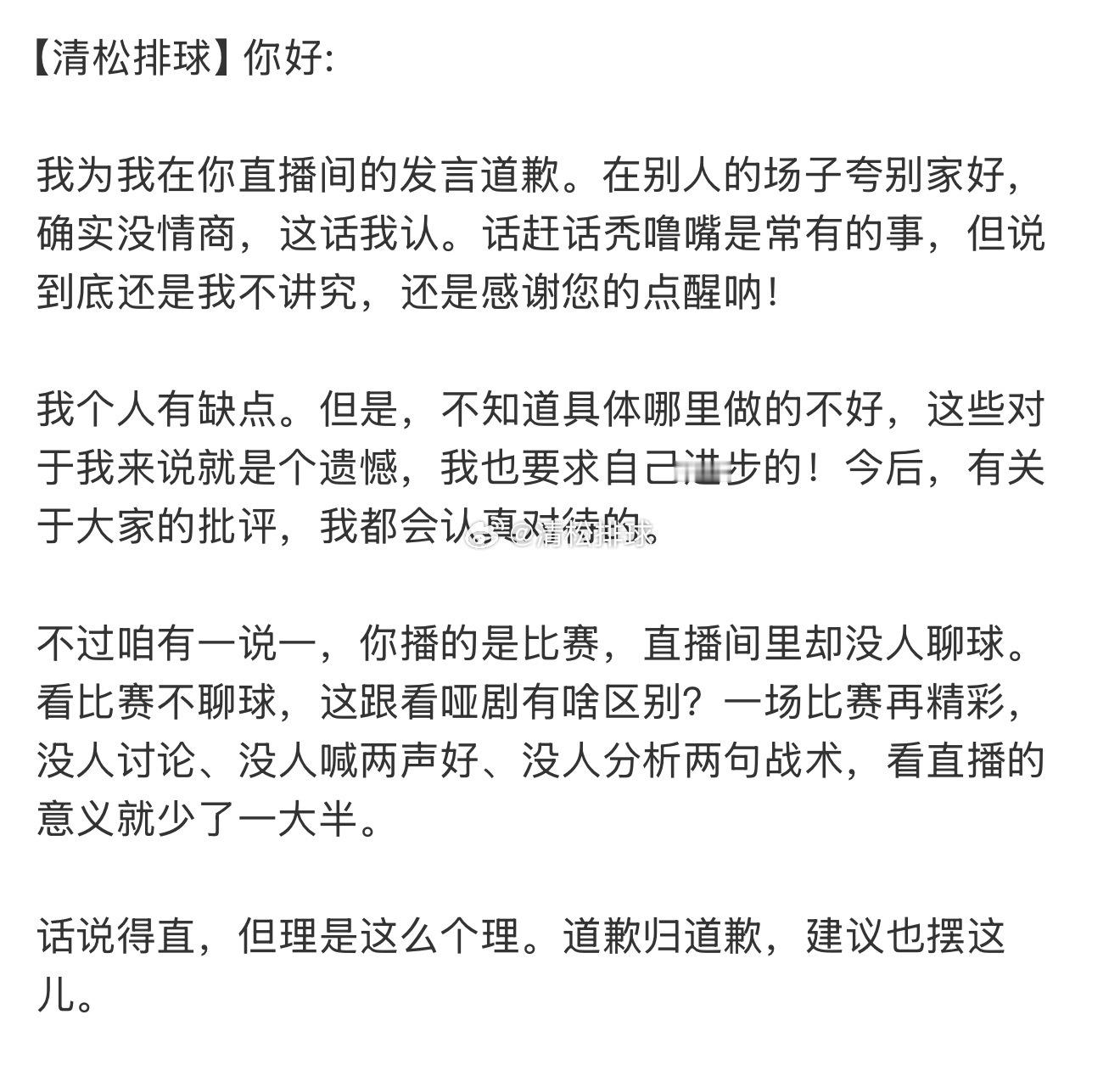 你们被人说了，看比赛直播不发言，跟哑剧一样