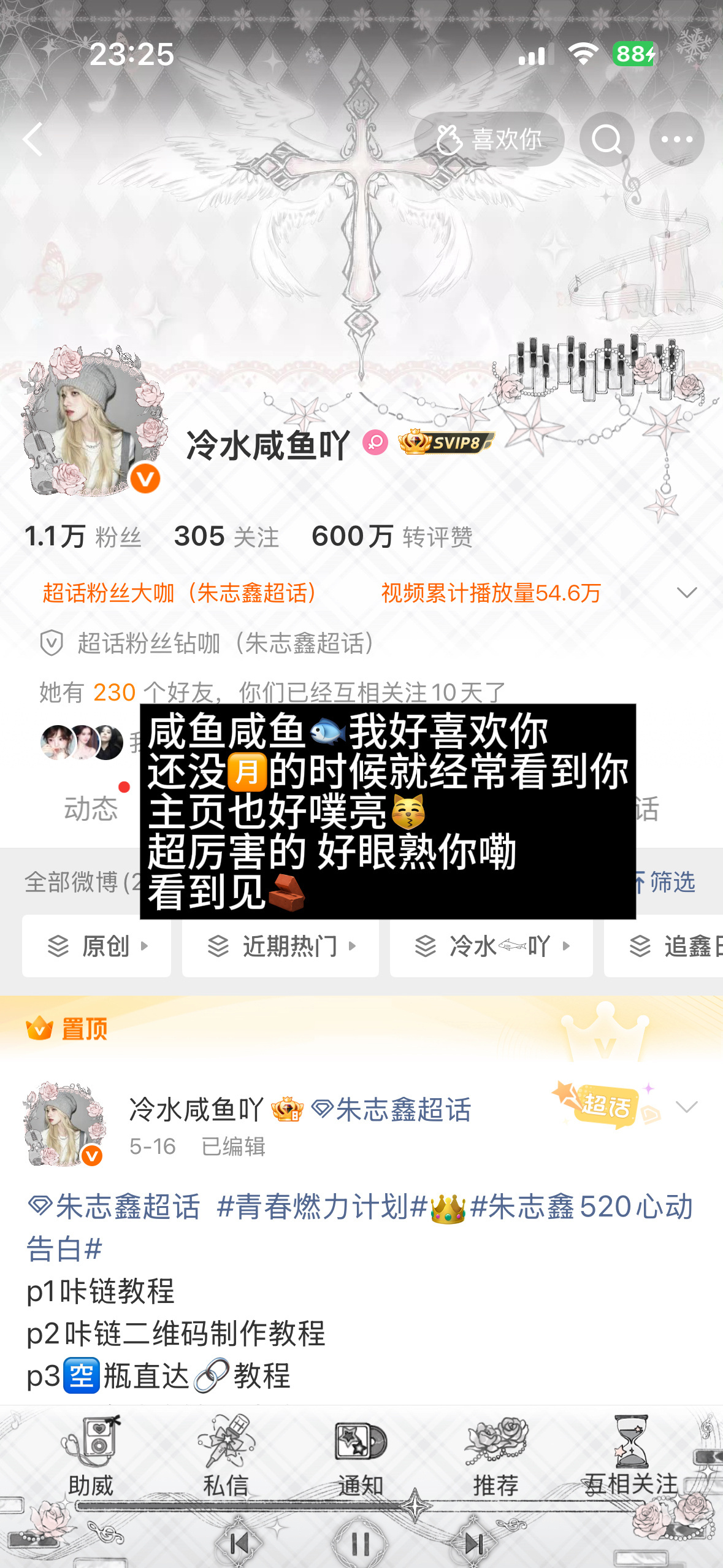 专栏 · 冷水𓆜吖