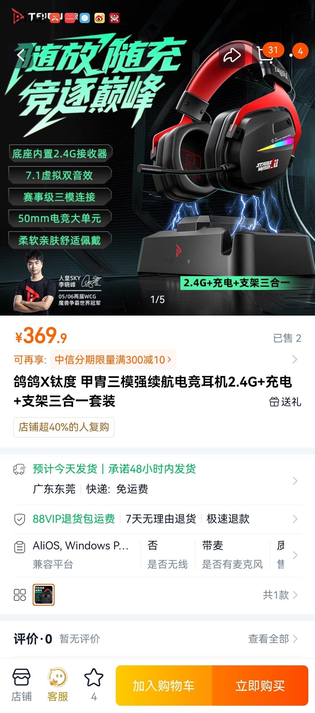 这个耳机是真挺好用的，我打游戏一戴三四个小时也不会耳朵疼，声音也很动听，不是那种