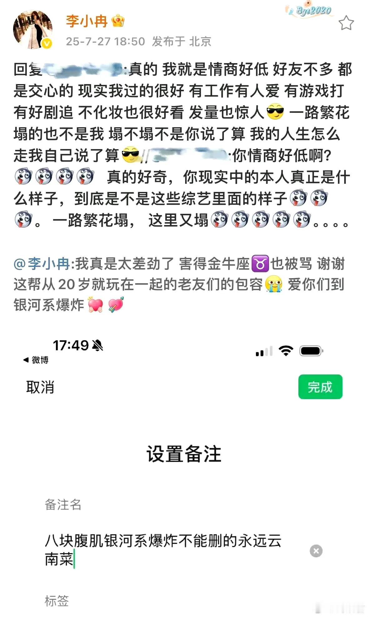面对"情商低"的质疑，李小冉的回应像块砸向湖面的石头。
 
"我就是情商低，"她