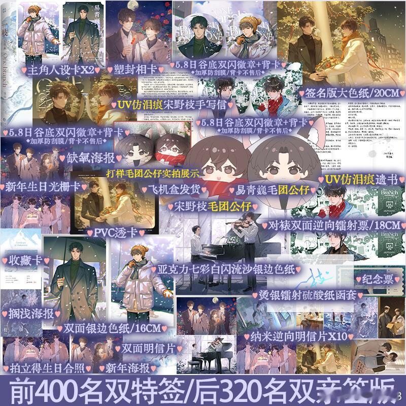 转+评 揪1个铁子送 《 一枝 》本主图内毛团子X1对多远，多久，我还是会说..