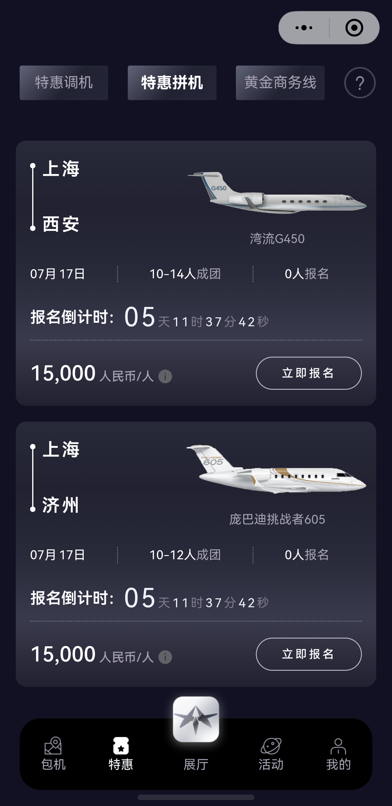 【特价调机/拼机】7月11日12点更新=====================