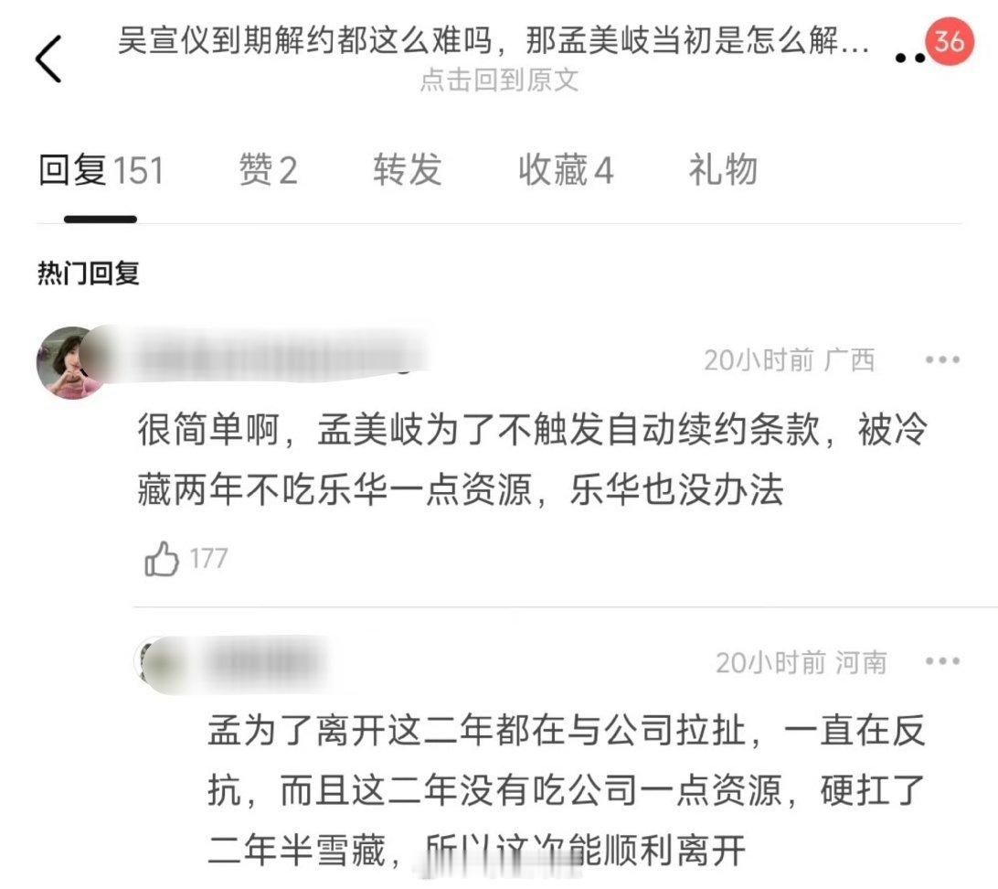 网友热议说当年孟美岐跟乐华可以那么快的解约，是因为被冷藏的那两年时间里，不吃乐华