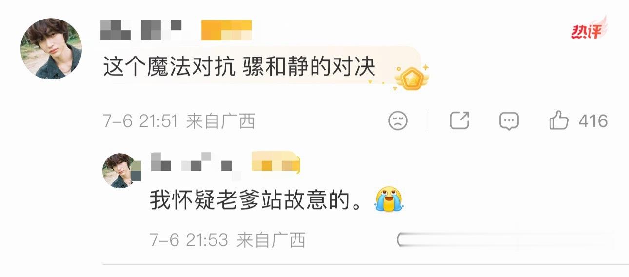 李羲承好像没惹过朴元彬粉丝吧？ 