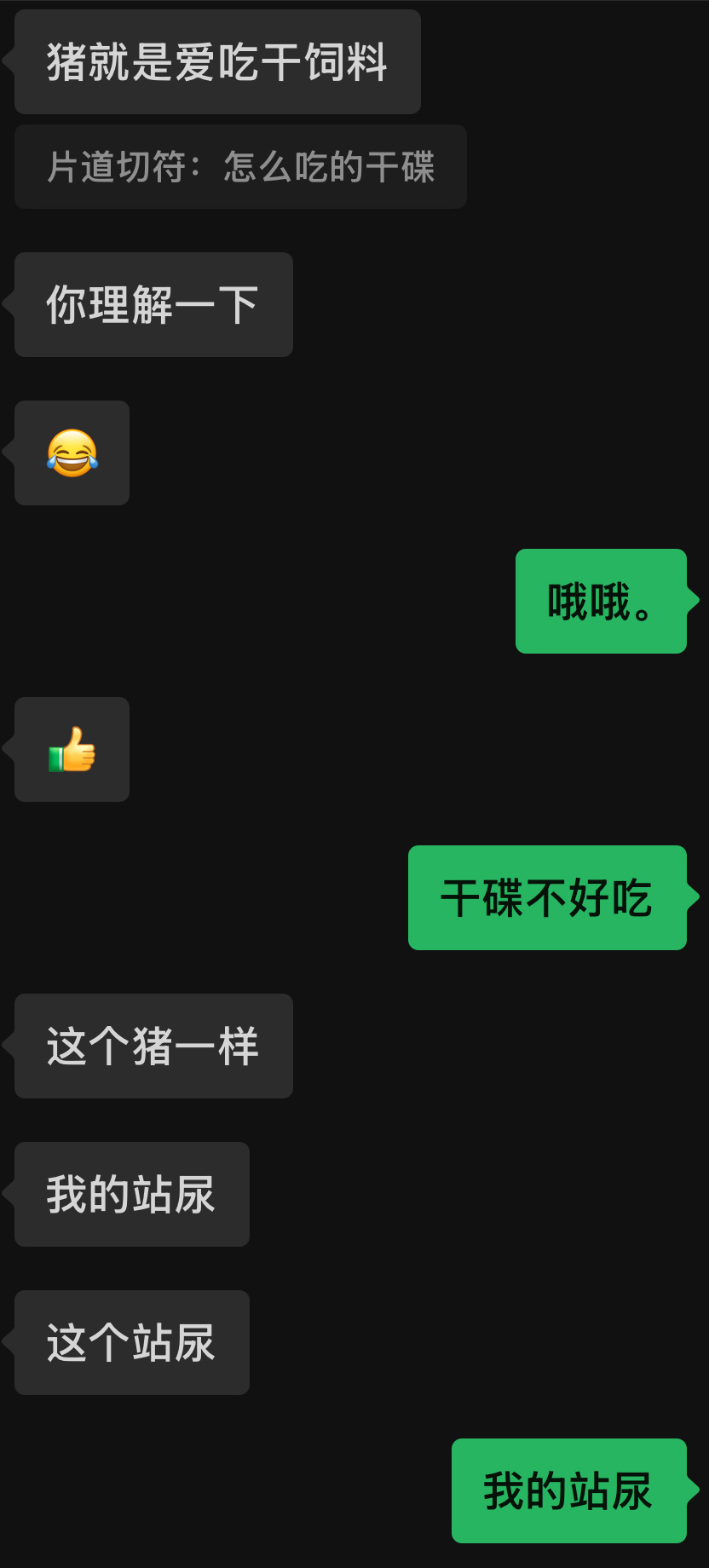是狗还是猪 