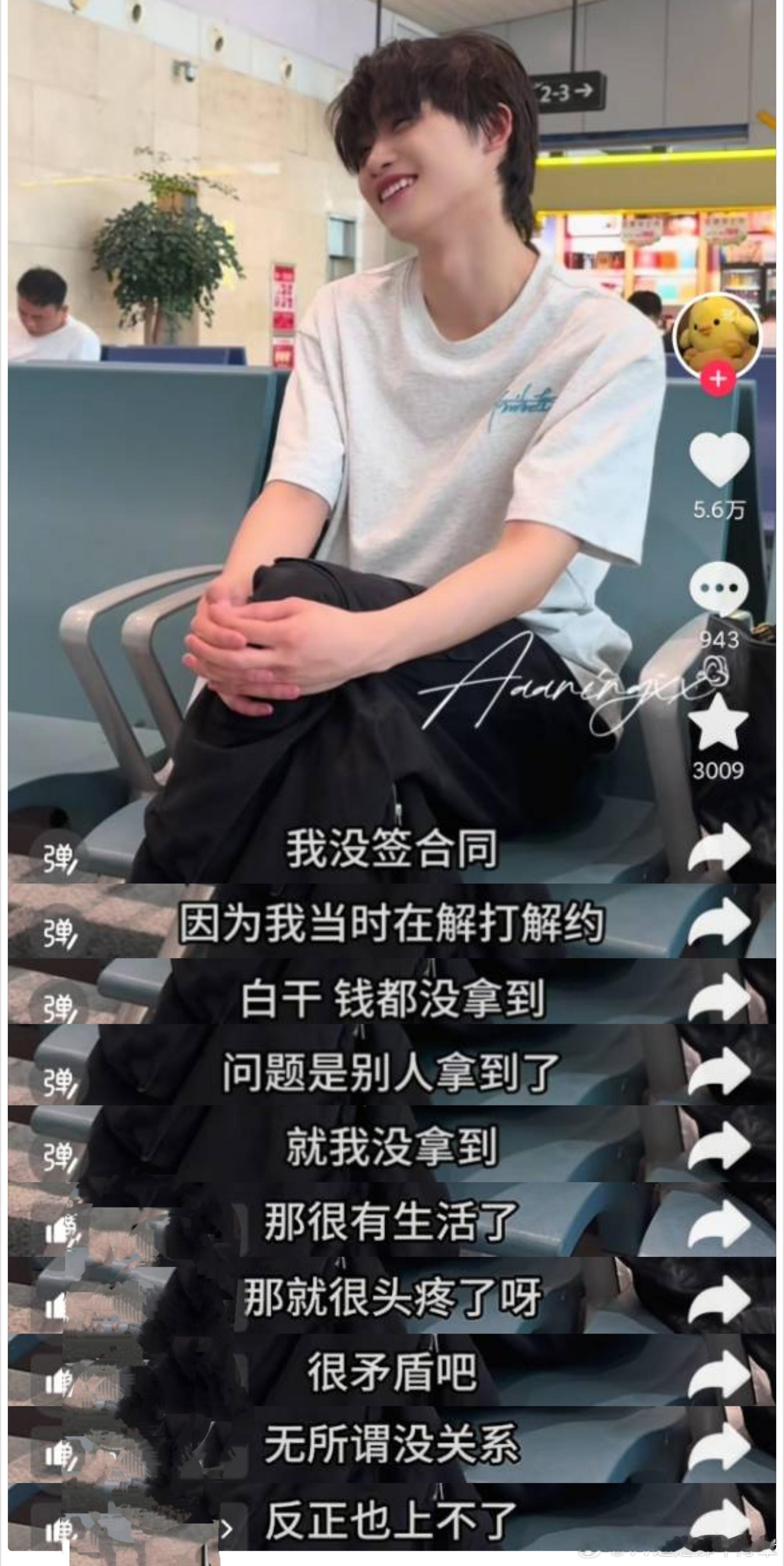 网传梓渝以前解约期间都积极配合工作，因为有纠纷在身，所以不能用艺人的身份签约一些