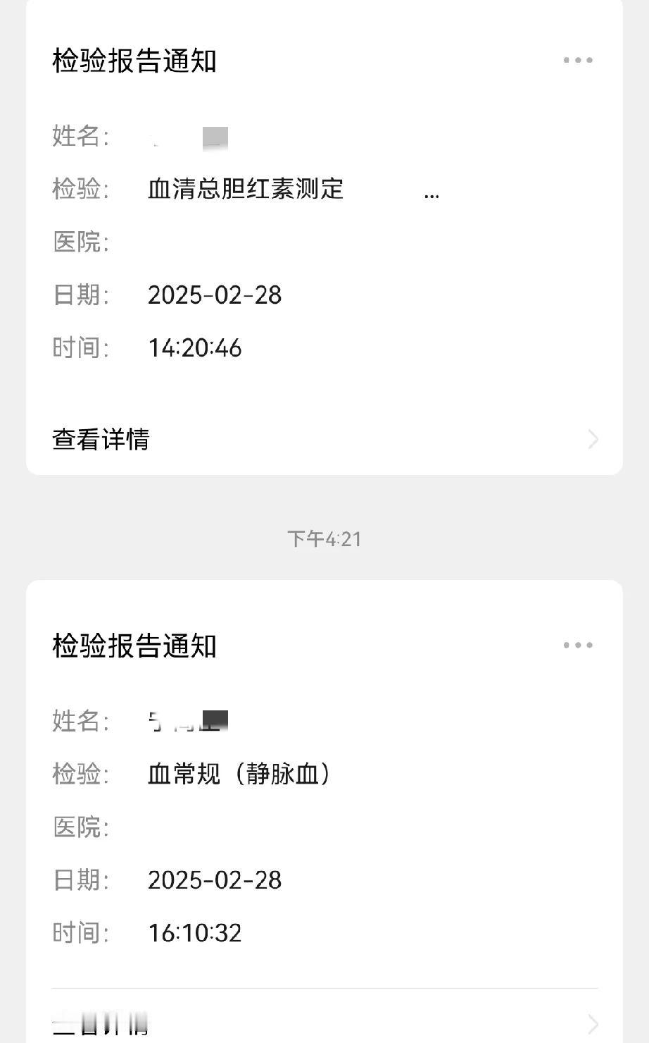 真的被吓到了，手机微信关联的医院小程序突然接到了孩子的血液检测报告。
而且日期还