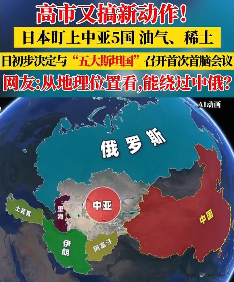 日本中亚首脑峰会“东京之约”：资源饥渴下的地缘博弈，还是外交新棋局？

就在12
