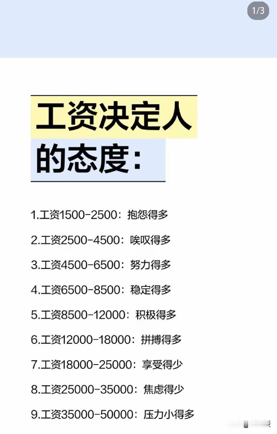 过万，心态就不一样了。